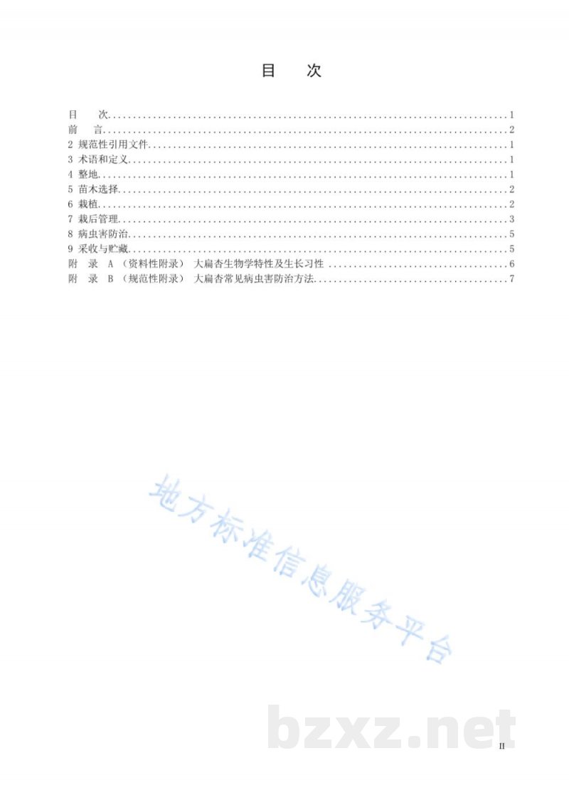DB21/T 3300-2020大扁杏丰产栽培技术规程