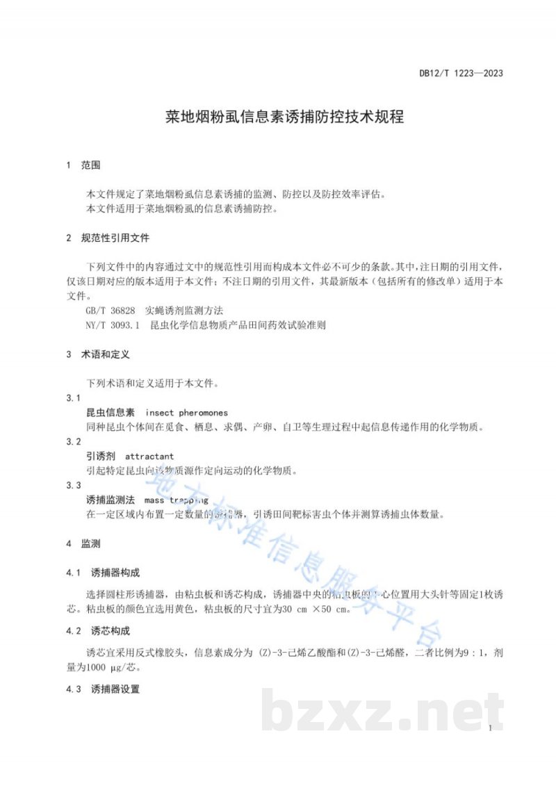 DB12/T 1223-2023菜地烟粉虱信息素诱捕防控技术规程
