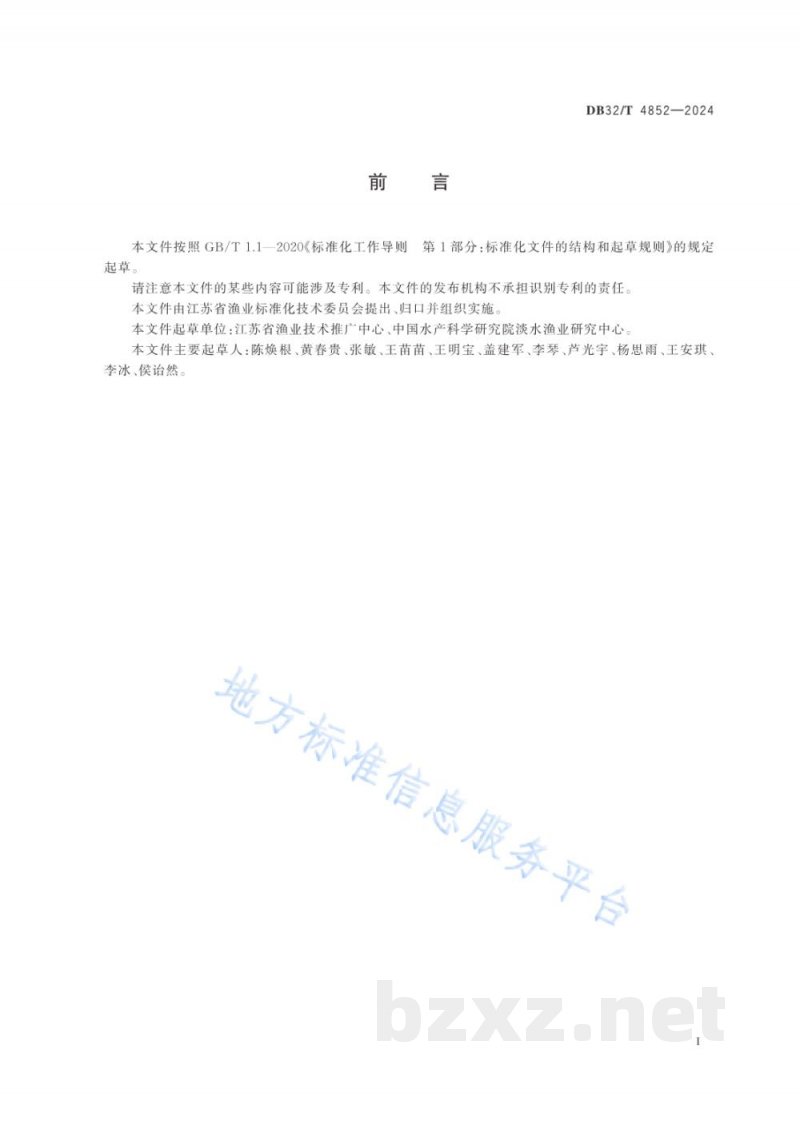 DB32/T 4852-2024稻虾综合种养技术规范