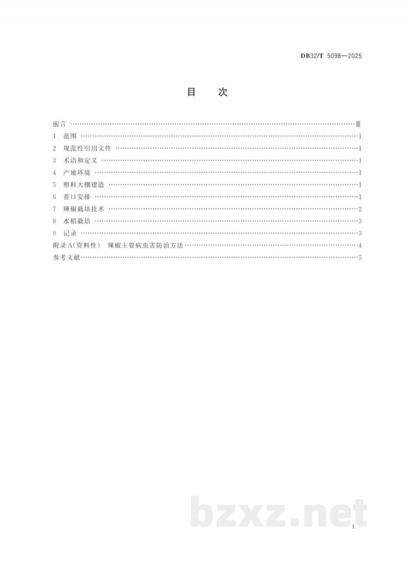 DB32/T 5098-2025大棚辣椒－水稻轮作生产技术规程