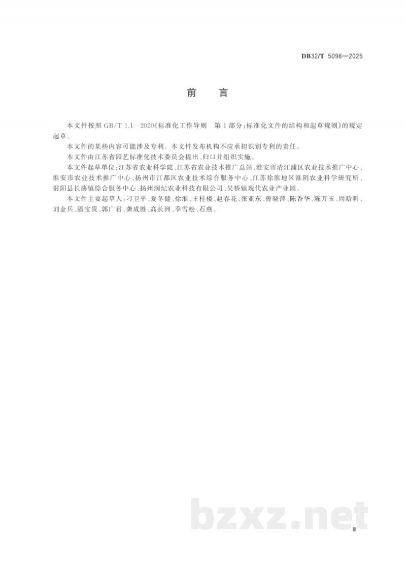 DB32/T 5098-2025大棚辣椒－水稻轮作生产技术规程