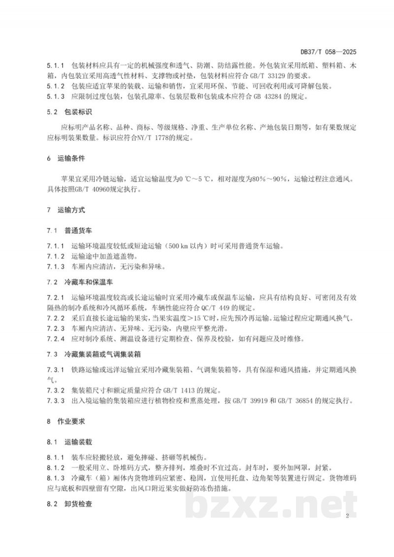 DB37/T 058-2025苹果运输管理要求