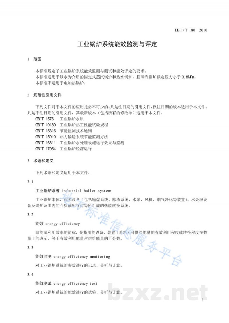 DB11/T 180-2010工业锅炉系统能效监测与评定