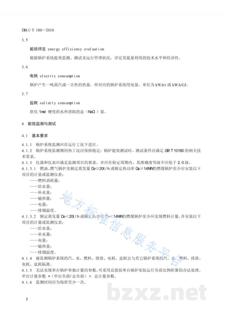 DB11/T 180-2010工业锅炉系统能效监测与评定