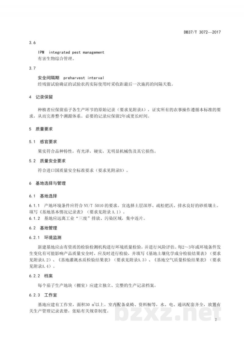DB37/T 3072-2017良好农业规范 出口茄子操作指南