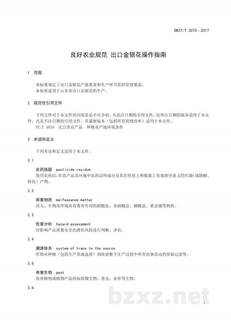 DB37/T 3070-2017良好农业规范 出口金银花操作指南