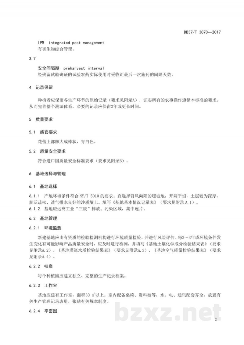 DB37/T 3070-2017良好农业规范 出口金银花操作指南