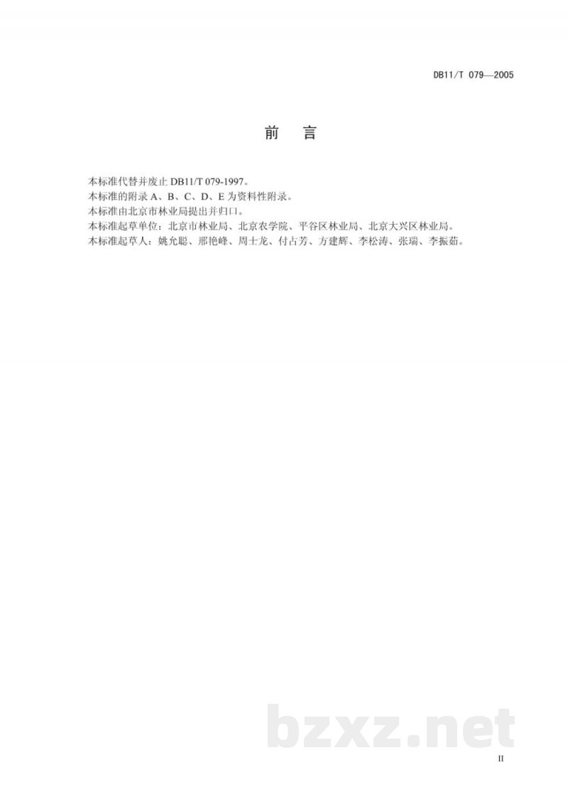 DB11/T 079-2005桃无公害生产综合技术