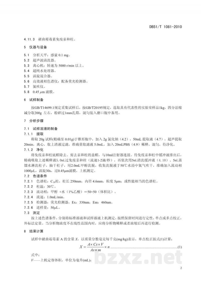 DB51/T 1081-2010饲料中赭曲霉毒素A的测定 高效液相色谱法