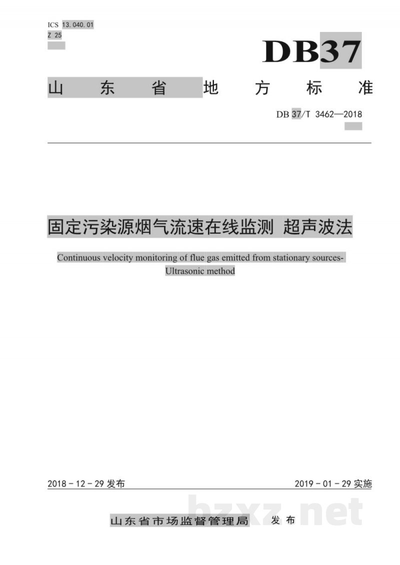 DB37/T 3462-2018固定污染源烟气流速在线监测 超声波法