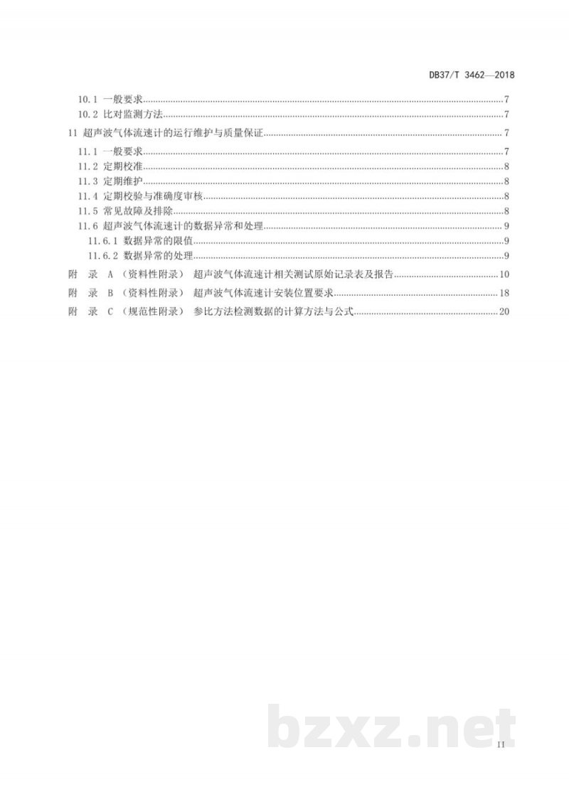 DB37/T 3462-2018固定污染源烟气流速在线监测 超声波法