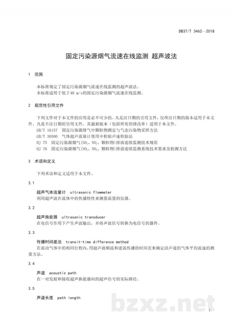 DB37/T 3462-2018固定污染源烟气流速在线监测 超声波法