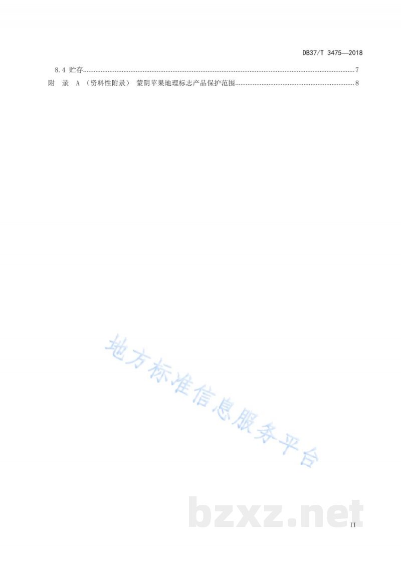 DB37/T 3475-2018地理标志产品 蒙阴苹果
