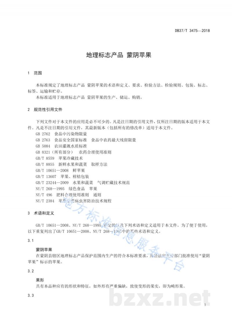DB37/T 3475-2018地理标志产品 蒙阴苹果
