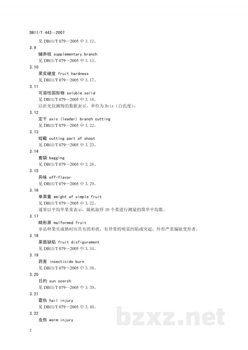 DB11/T 442-2007大久保桃无公害生产综合技术