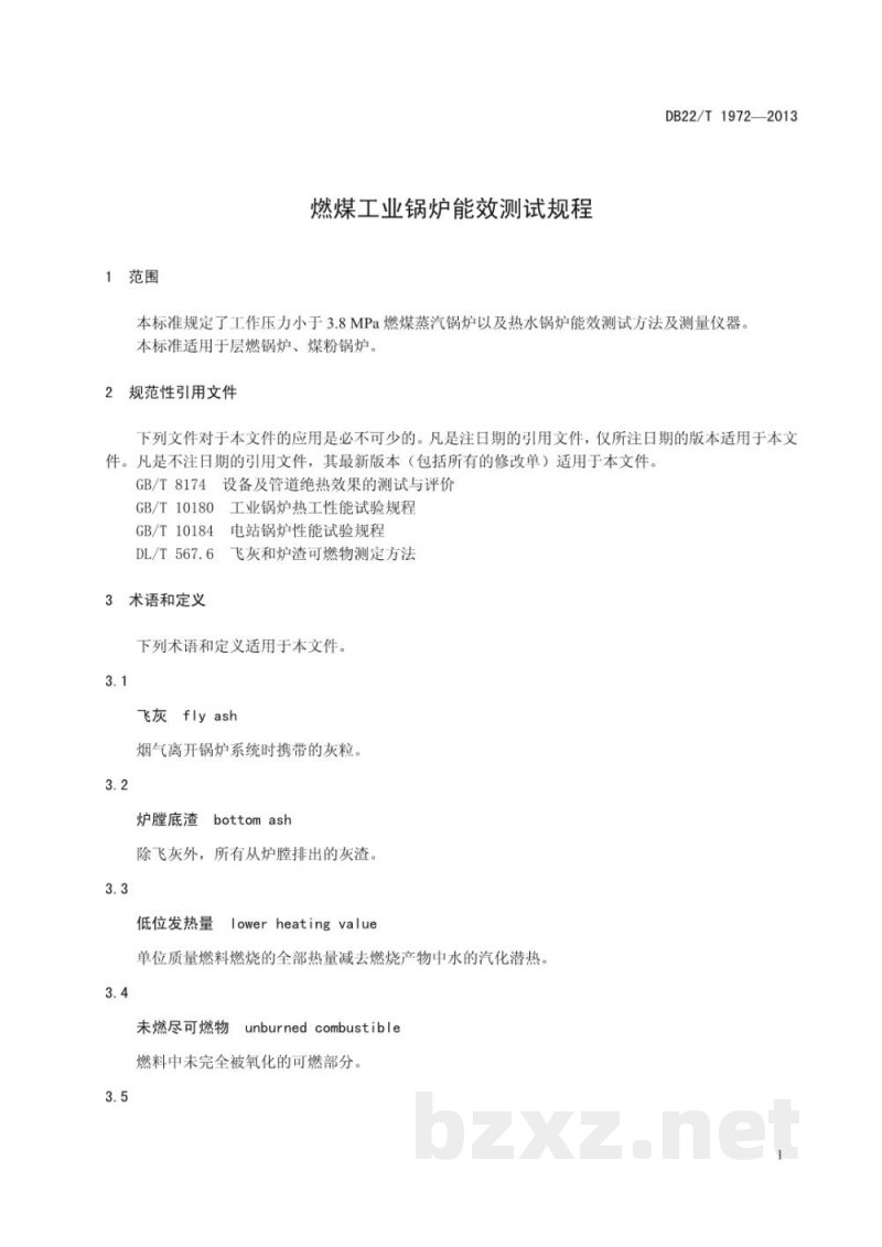 DB22/T 1972-2013燃煤工业锅炉能效测试规程