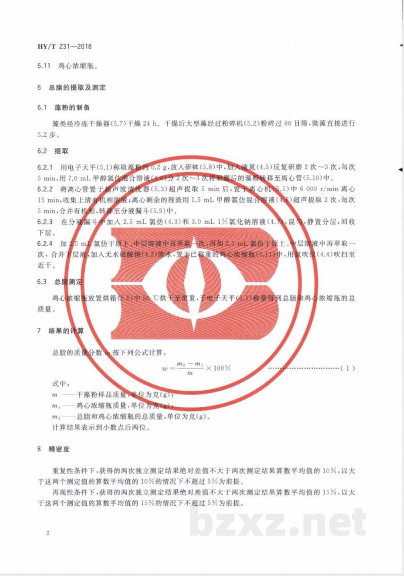 HY/T 231-2018藻类总脂的提取和测定 