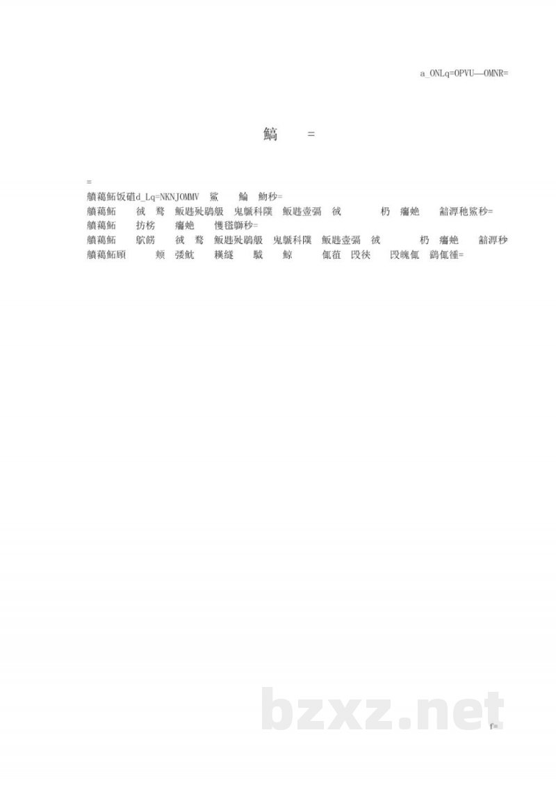 DB21/T 2398-2015生物炭基肥料