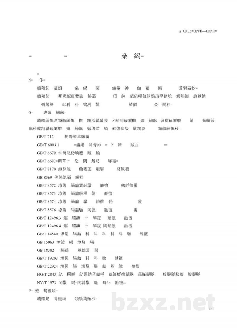 DB21/T 2398-2015生物炭基肥料