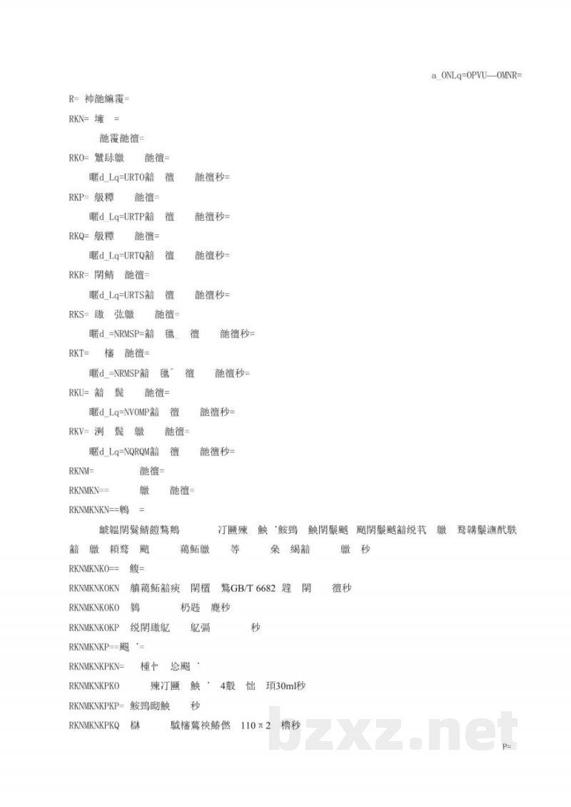 DB21/T 2398-2015生物炭基肥料
