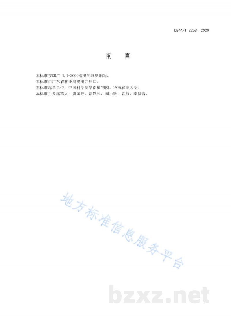 DB44/T 2253-2020玉叶金花等3种植物栽培技术规程