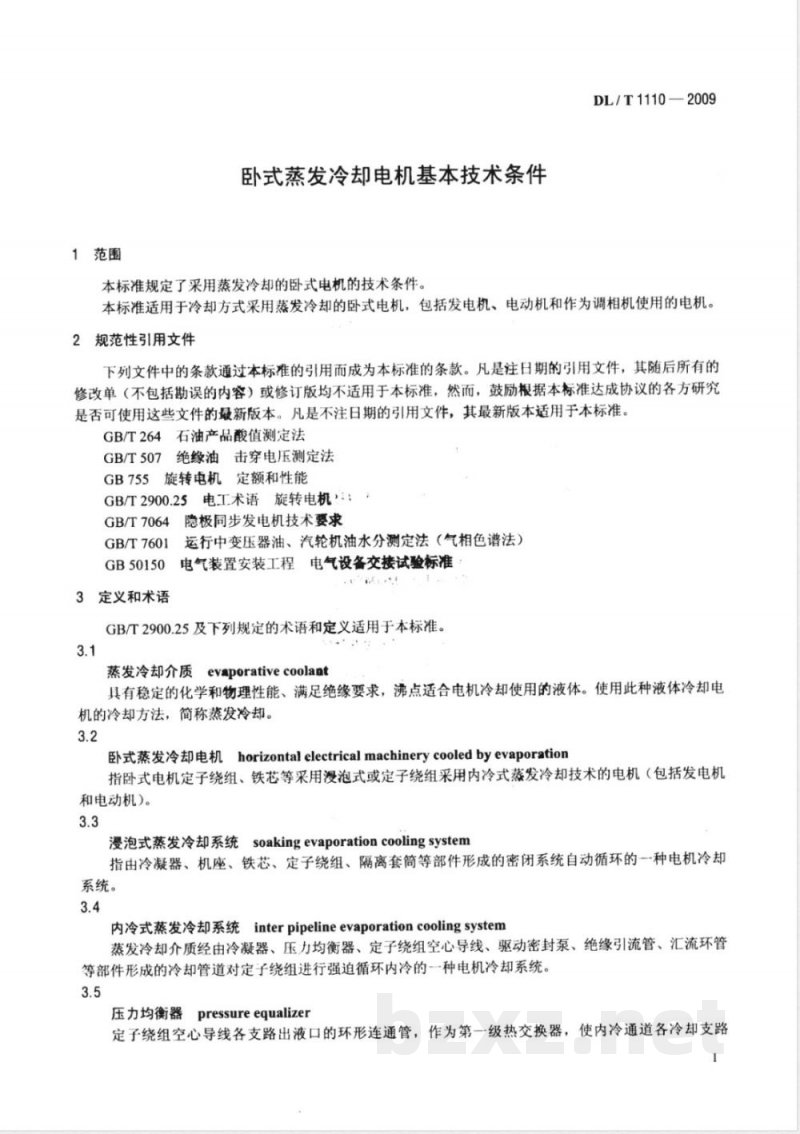 DL/T 1110-2009 卧式蒸发冷却电机基本技术条件