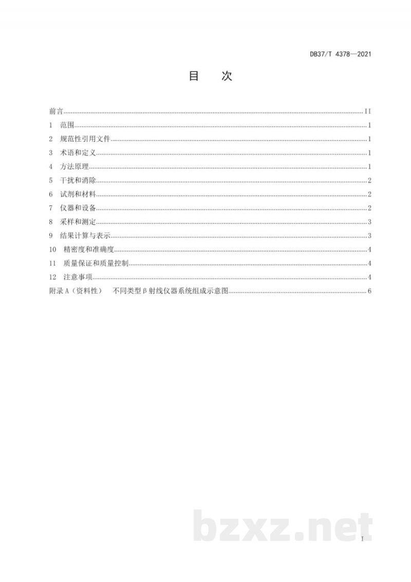 DB37/T 4378-2021环境空气 颗粒物的测定 便携式β射线法