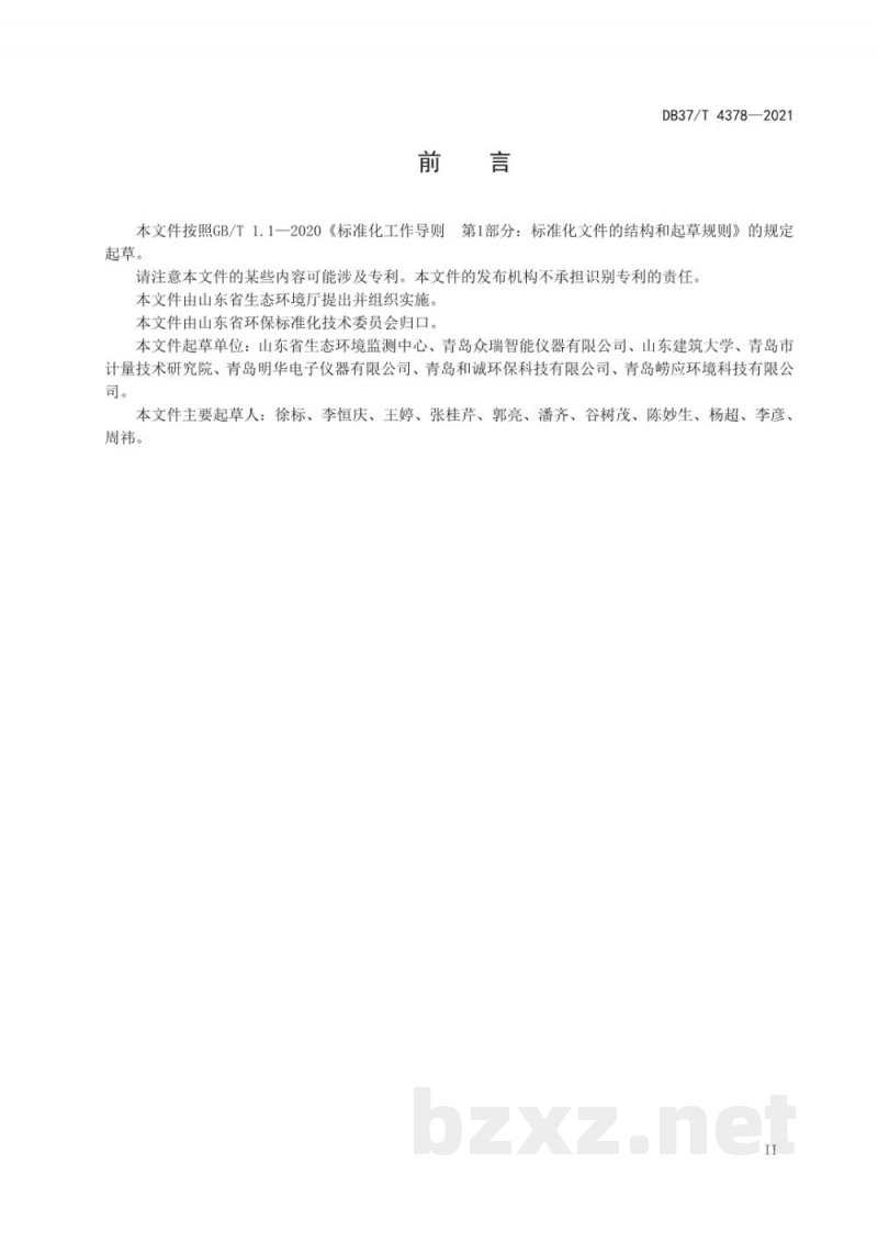 DB37/T 4378-2021环境空气 颗粒物的测定 便携式β射线法