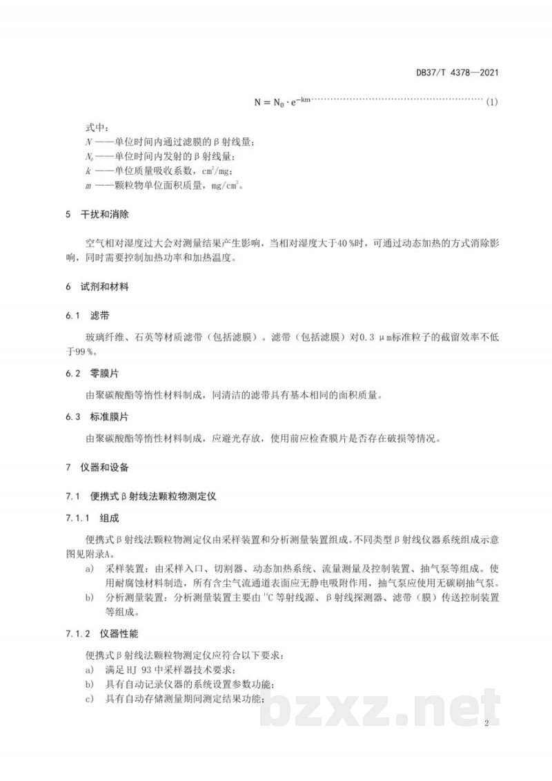 DB37/T 4378-2021环境空气 颗粒物的测定 便携式β射线法
