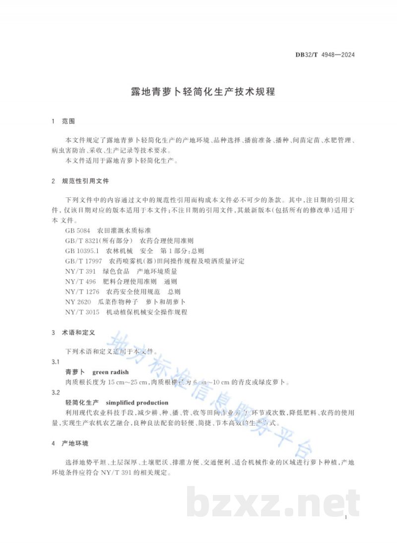 DB32/T 4948-2024露地青萝卜轻简化生产技术规程