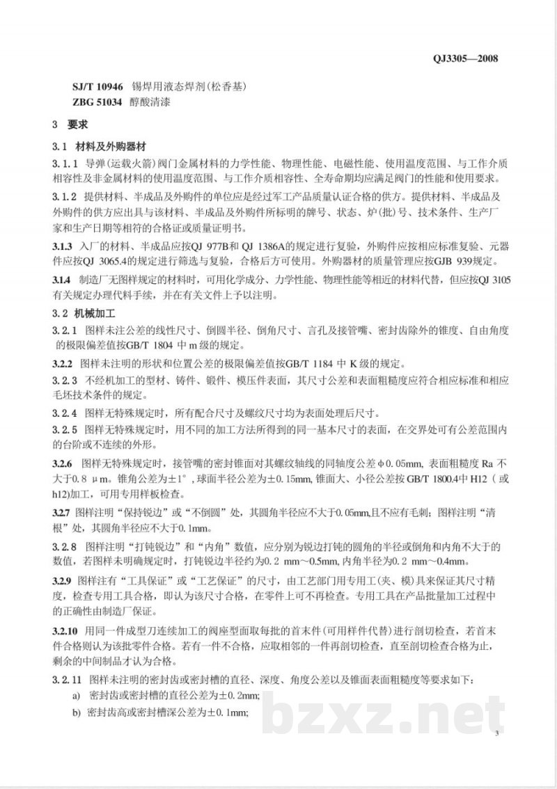 QJ 3305-2008 导弹(运载火箭)阀门制造通用要求