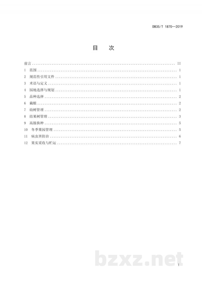 DB35/T 1870-2019晚熟龙眼生产技术规范