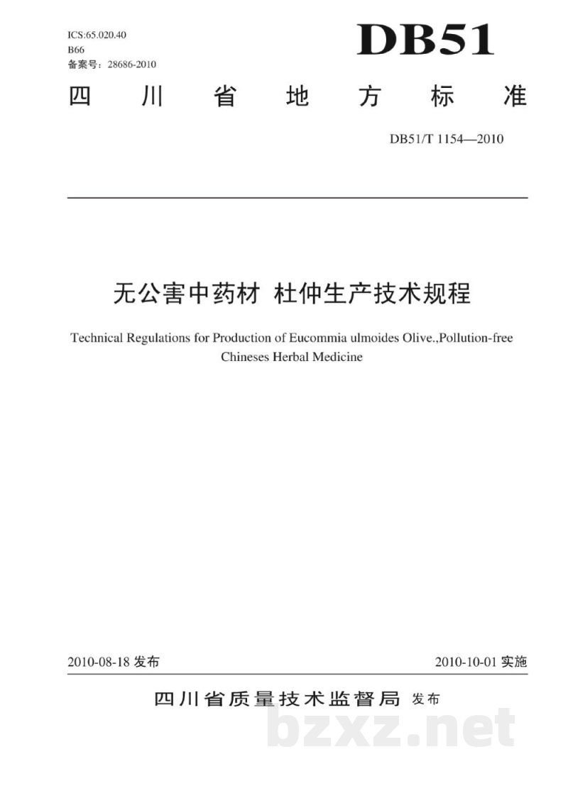 DB51/T 1154-2010无公害中药材 杜仲生产技术规程