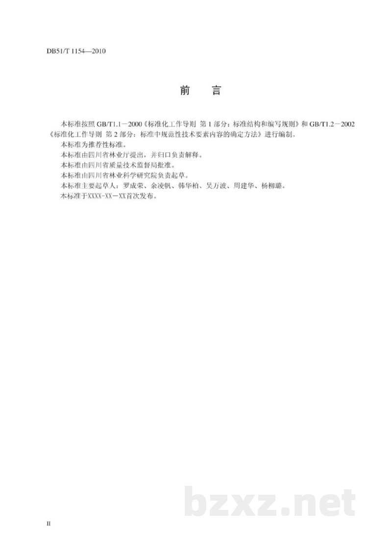 DB51/T 1154-2010无公害中药材 杜仲生产技术规程
