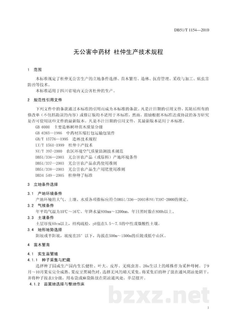 DB51/T 1154-2010无公害中药材 杜仲生产技术规程