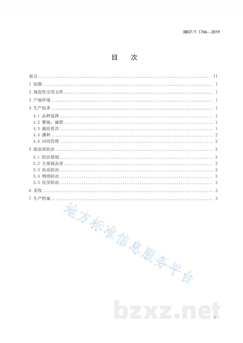 DB37/T 1766-2019绿色食品 香菜生产技术规程
