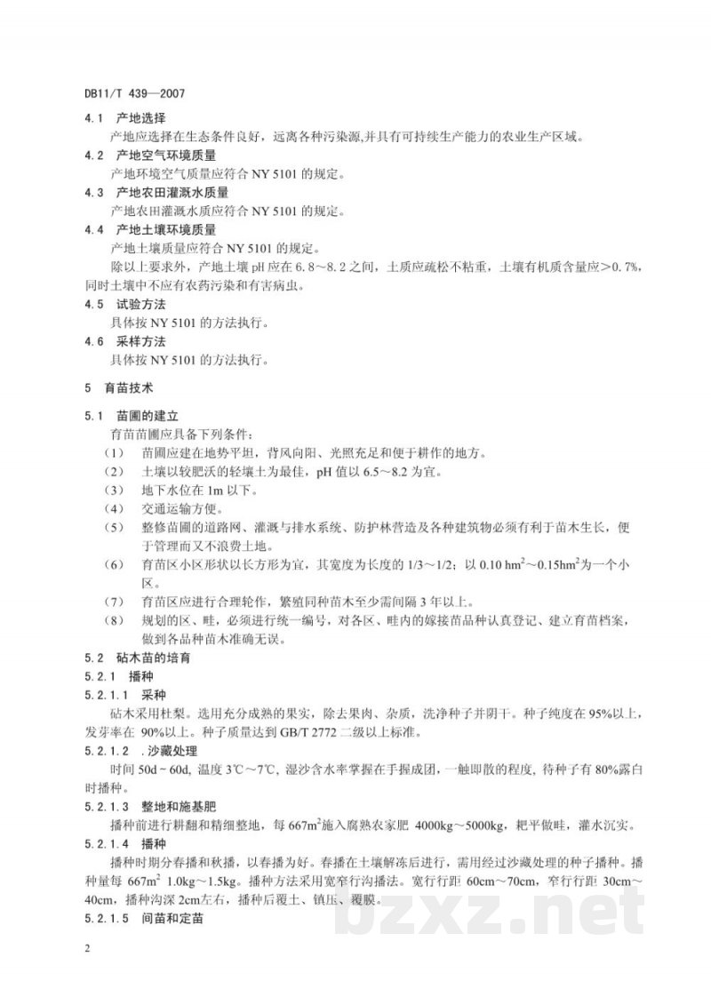 DB11/T 439-2007鸭梨无公害生产综合技术