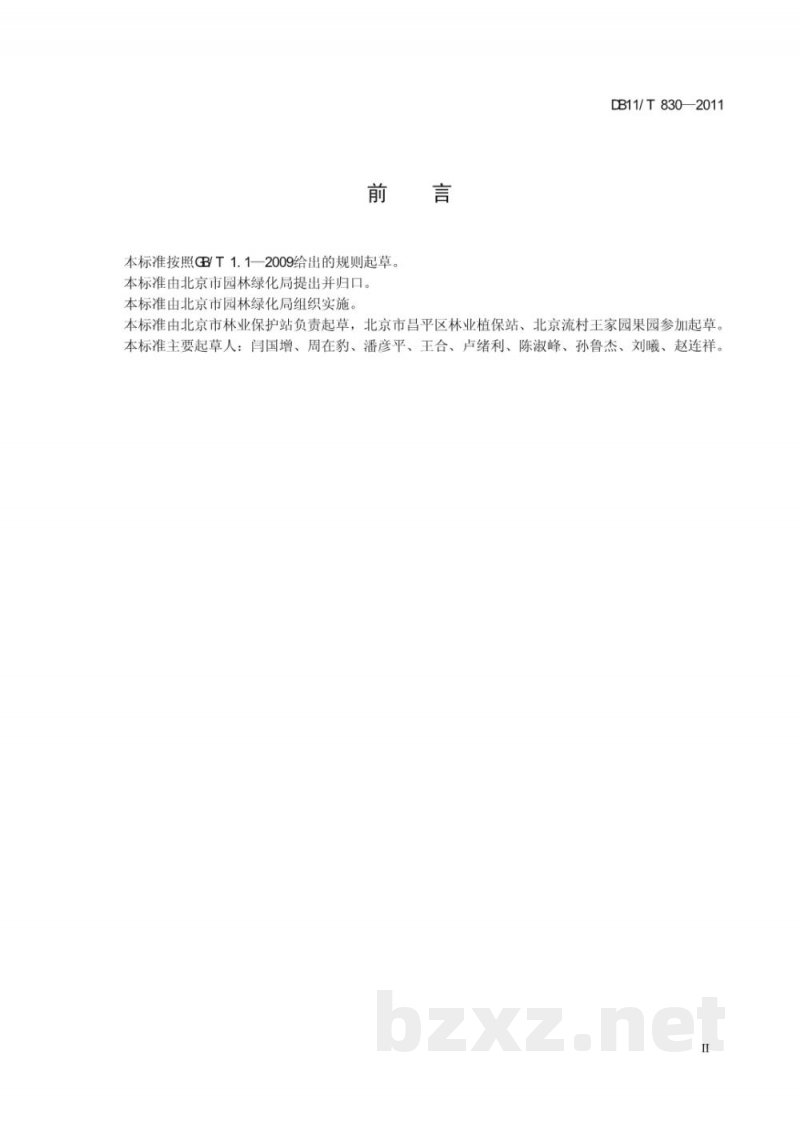 DB11/T 830-2011草履蚧监测与防治技术规程