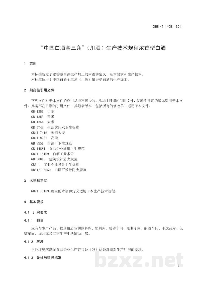 DB51/T 1405-2011地理标志产品 中国白酒金三角（川酒）浓香型白酒生产技术规程