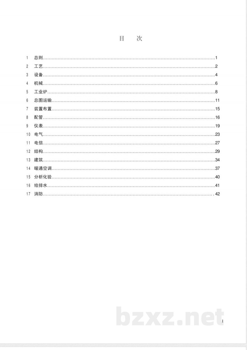 SHSG 053-2003 石油化工装置详细工程设计内容规定