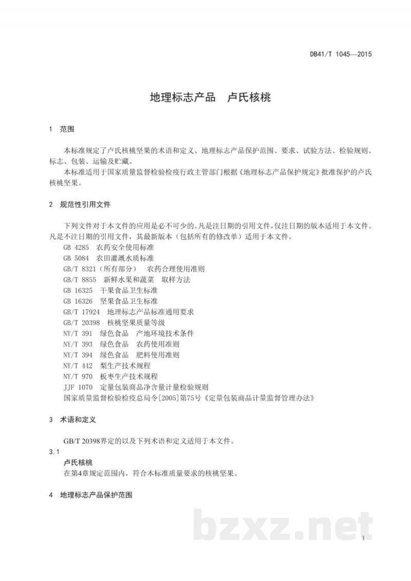 DB41/T 1045-2015地理标志产品 卢氏核桃
