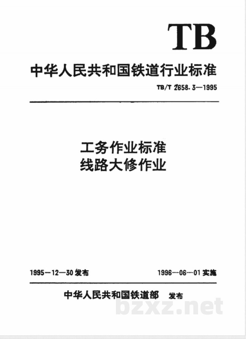 TB/T 2658.3-1995 工务作业标准 线路大修作业