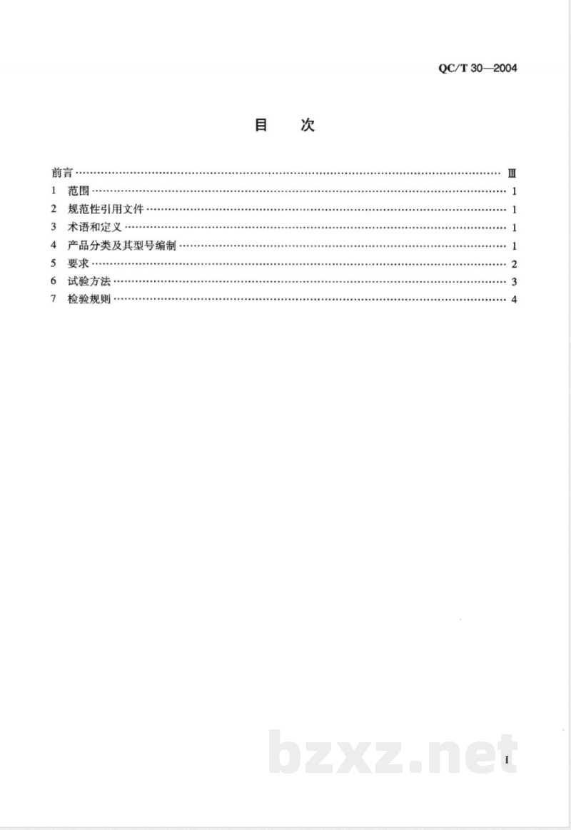 QC/T 30-2004 机动车用电喇叭技术条件
