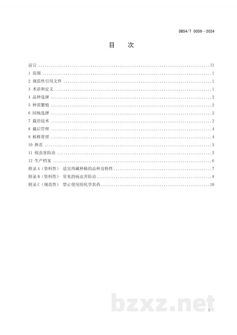 DB54/T 0059-2024保护地草莓生产技术规程