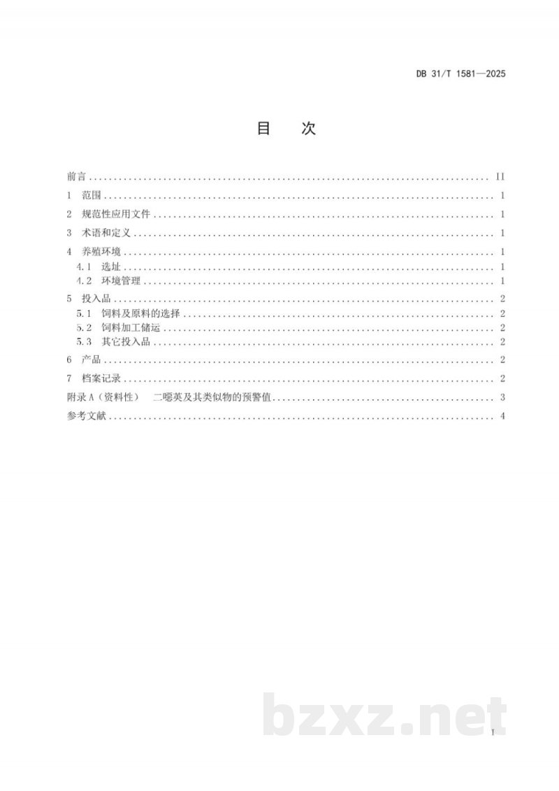 DB31/T 1581-2025中华绒螯蟹养殖过程中二噁英及其类似物污染防控技术规范