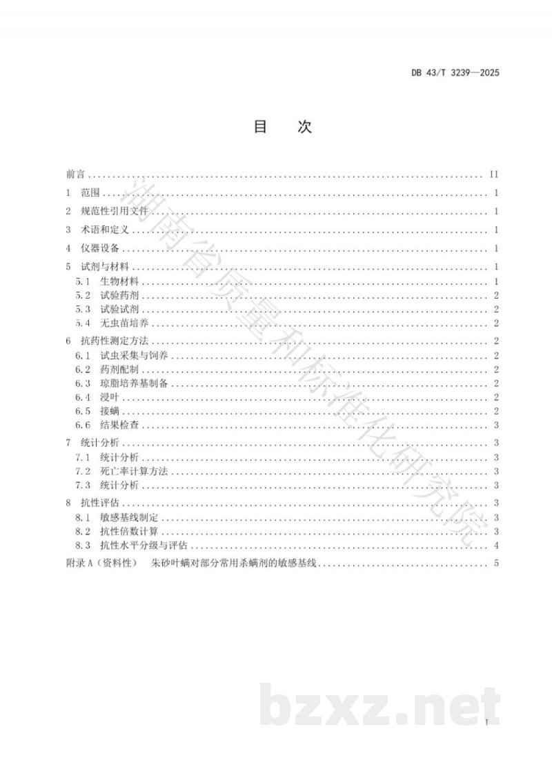 DB43/T 3239-2025豆类朱砂叶螨抗药性测定技术规程