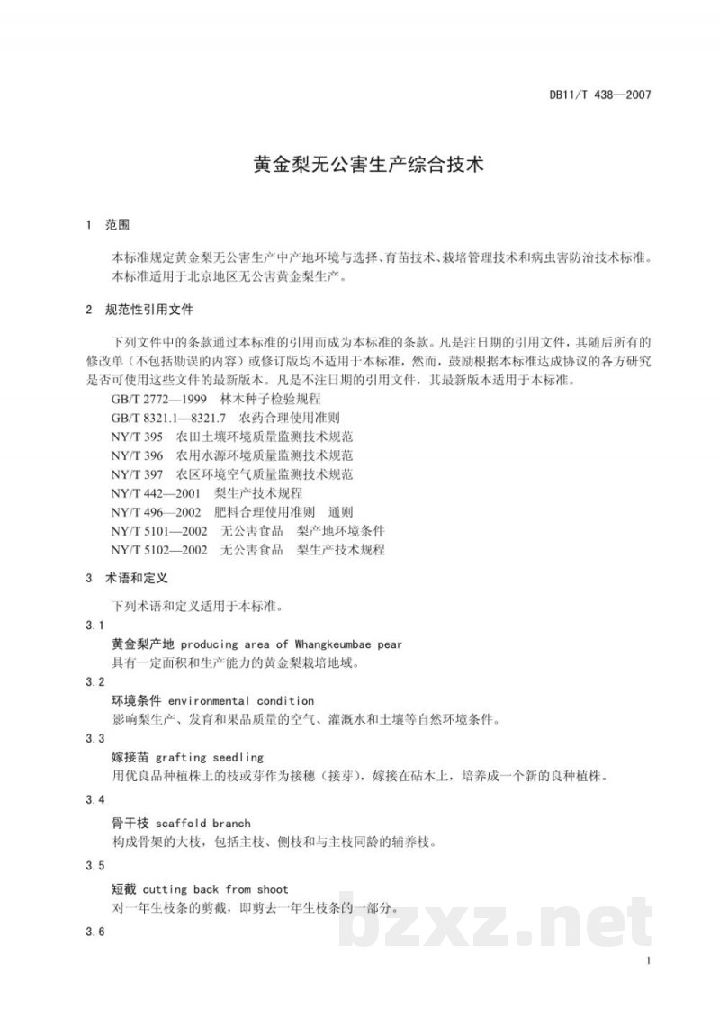 DB11/T 438-2007黄金梨无公害生产综合技术