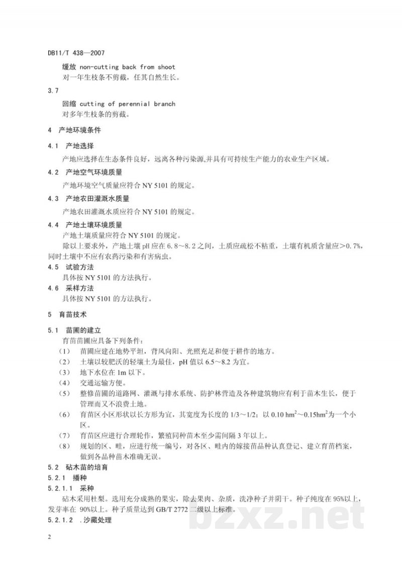 DB11/T 438-2007黄金梨无公害生产综合技术