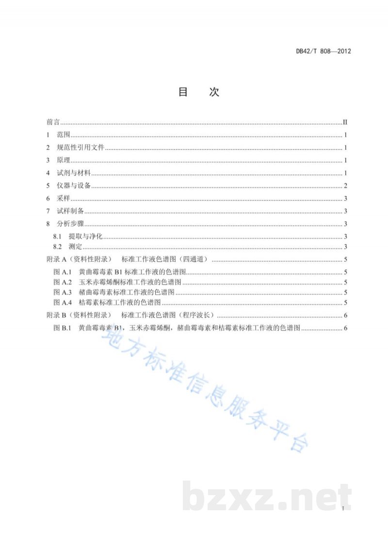 DB42/T 808-2012饲料中黄曲霉毒素B1、玉米赤霉烯酮、赭曲毒霉素A和桔毒素的测定 高效液相色谱法