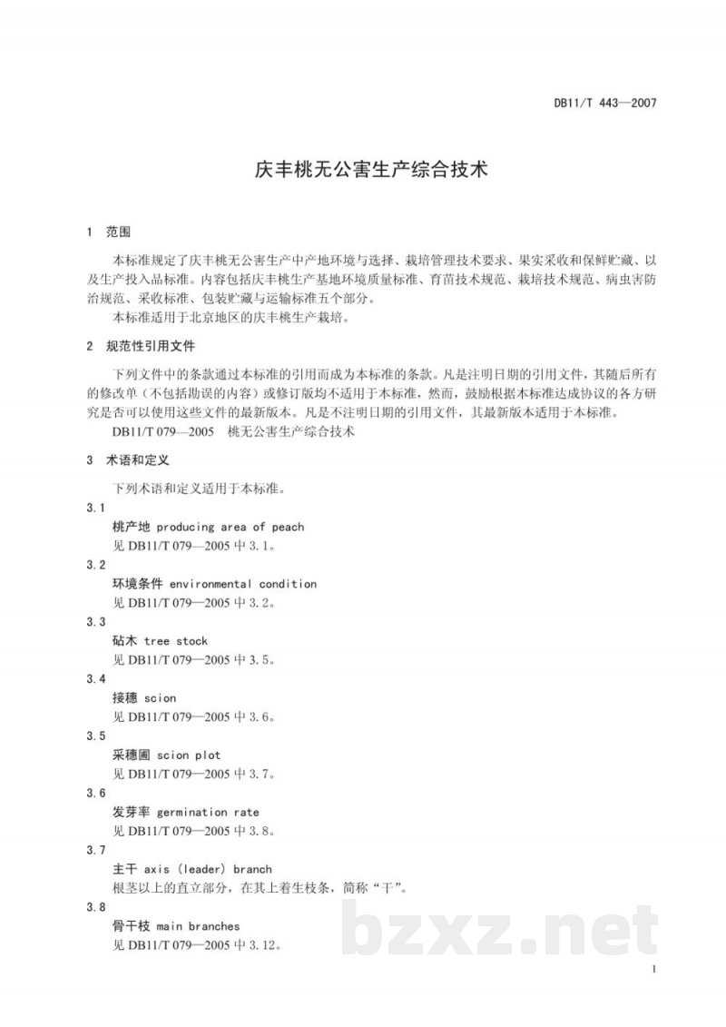 DB11/T 443-2007庆丰桃无公害生产综合技术